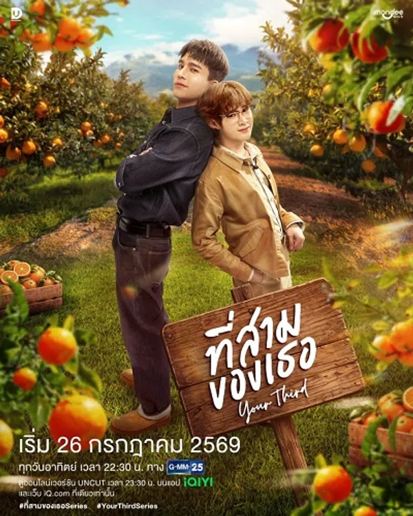 Poster phim Anh Sam Của Em trên KhoPhim