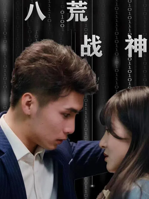 Chiến Thần Tám Hoang