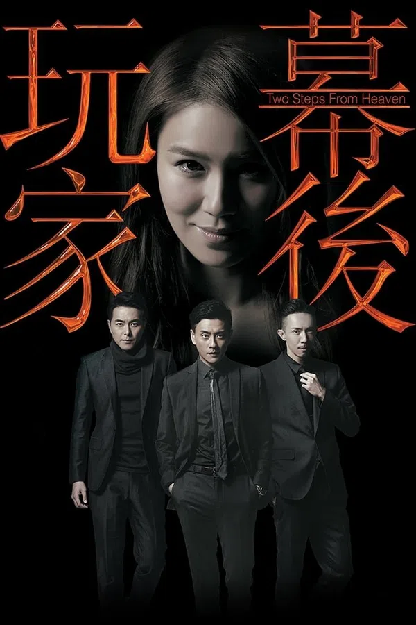 Con Rối Hào Môn