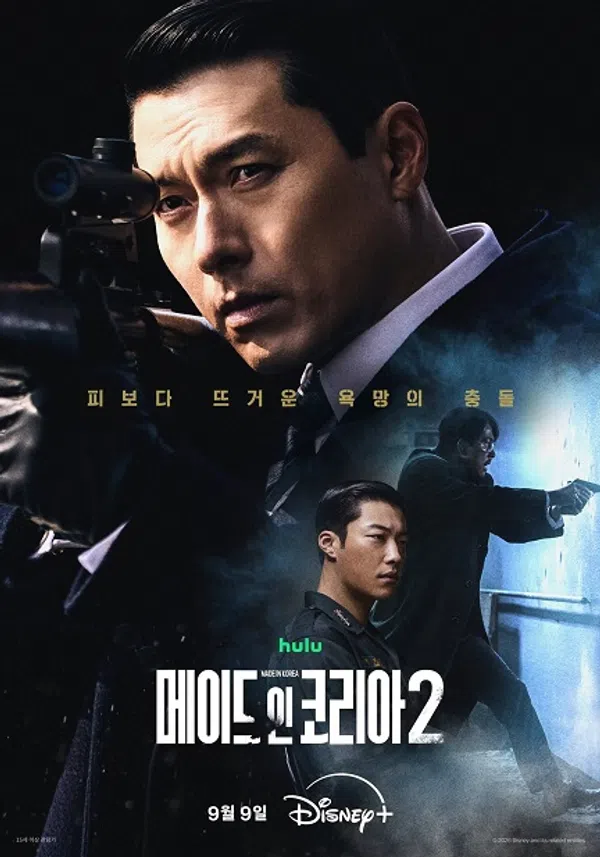 Poster phim Đế Chế Đại Hàn (Phần 2) trên KhoPhim
