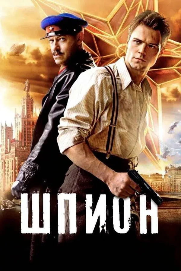 Poster phim Điệp viên trên KhoPhim