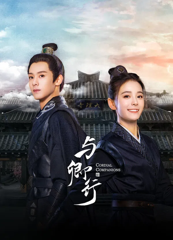 Poster phim Dữ Khanh Hành trên KhoPhim
