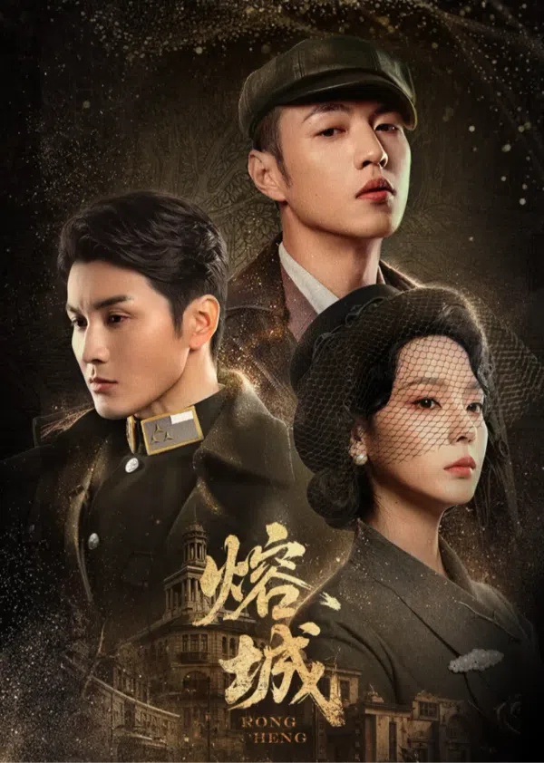 Poster phim Dung Thành trên KhoPhim