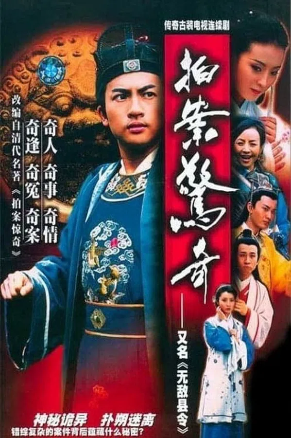 Kinh Thành Kỳ Án