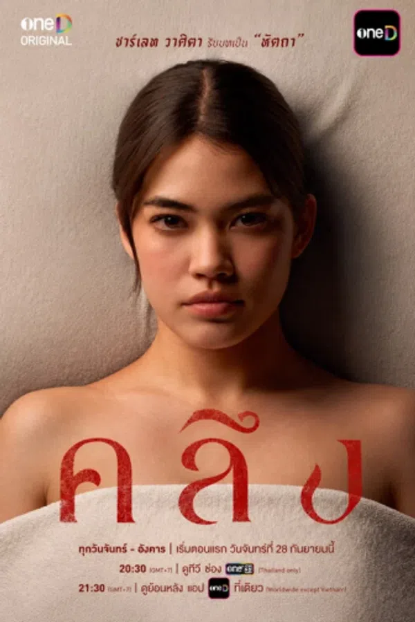 Liệu Pháp Chết Người (Phần 1) - KhoPhim
