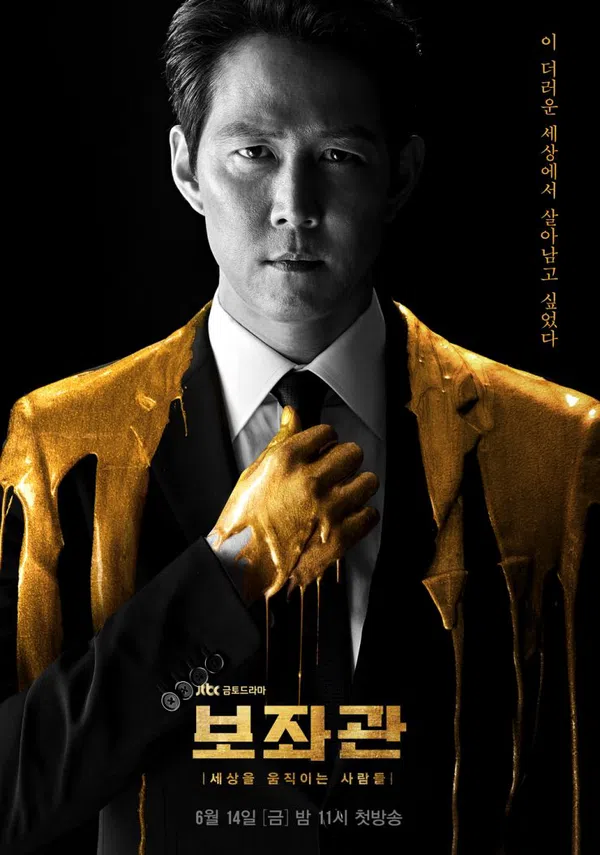 Poster phim Phụ Tá (Phần 1) trên KhoPhim