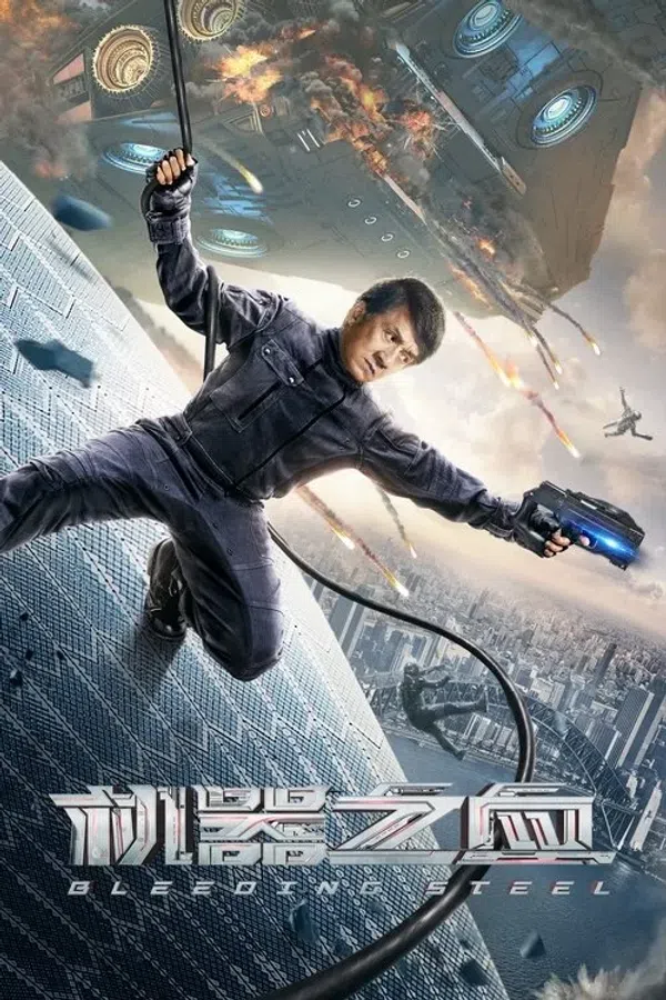 Poster phim Quả Tim Thép trên KhoPhim