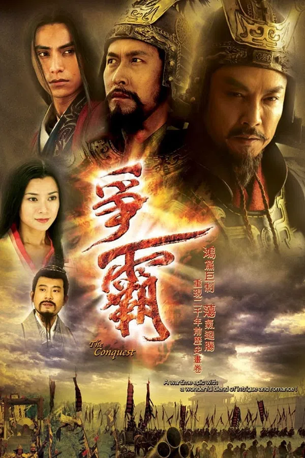 Song Hùng Tranh Bá
