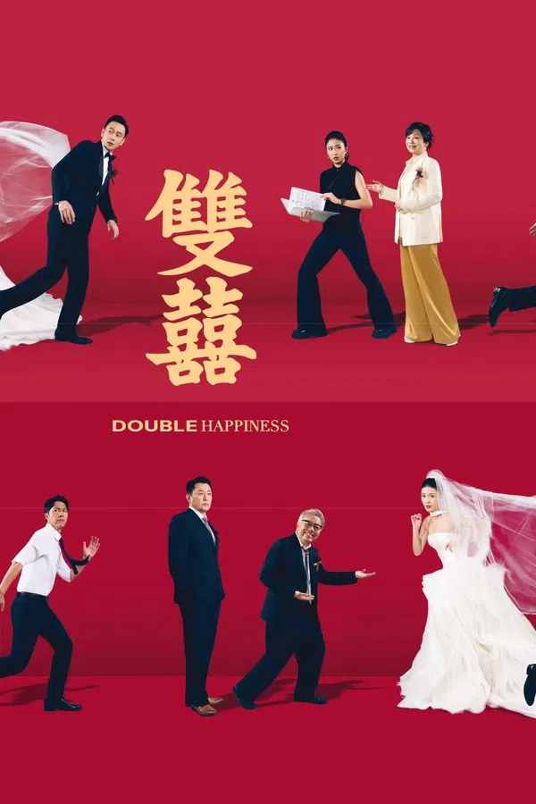 Poster phim Song hỷ trên KhoPhim
