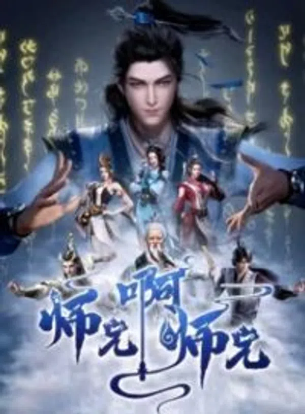 Poster phim Sư Huynh À Sư Huynh trên KhoPhim