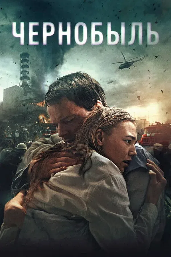 Poster phim Thảm Họa Chernobyl trên KhoPhim