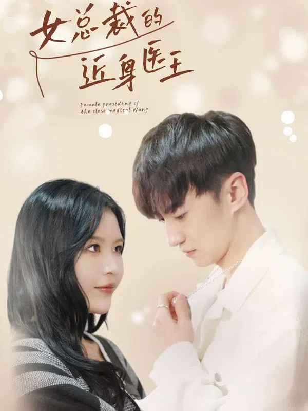 Thần Y Của Nữ Tổng Giám Đốc