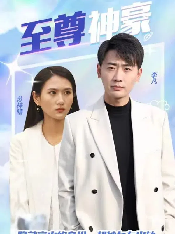 Thiếu Gia Tỷ Phú