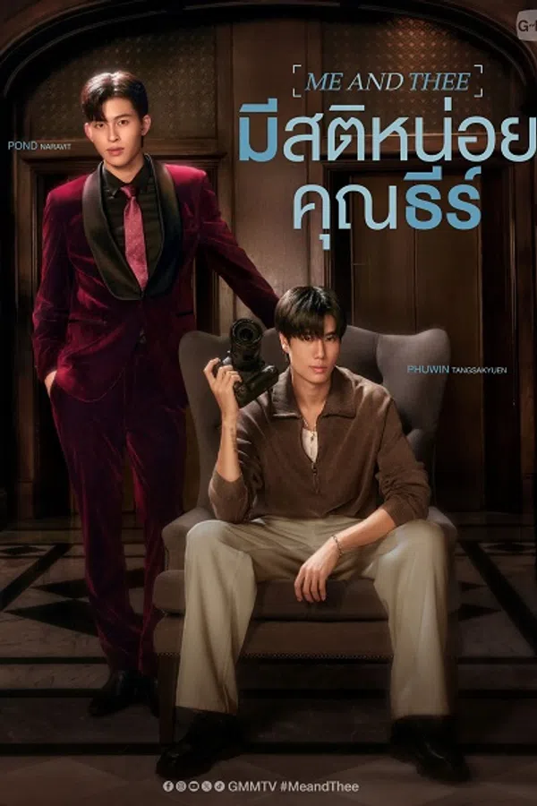 Tỉnh Táo Nào, Ngài Thee