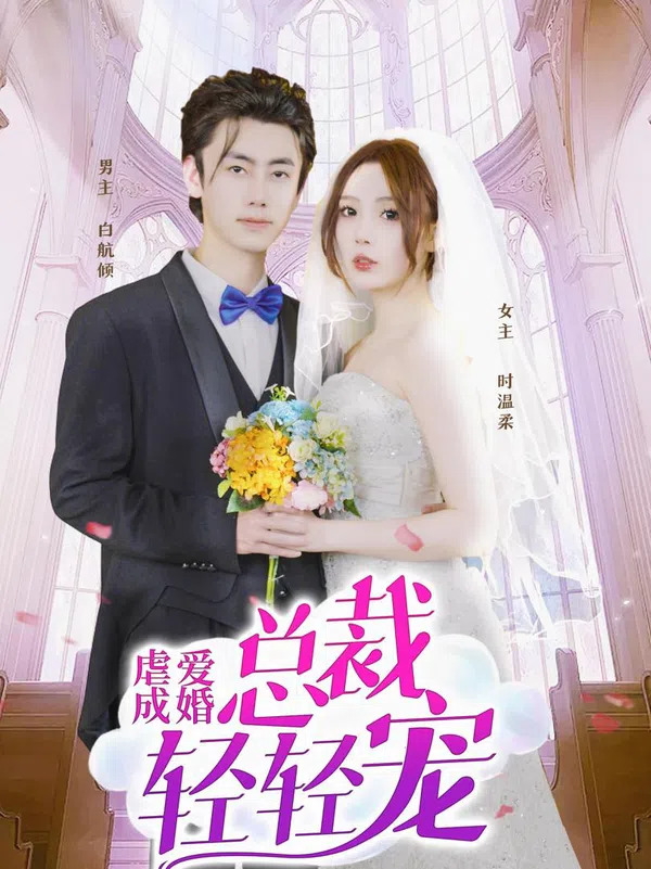 Tình Yêu Đau Khổ Đến Hôn Nhân