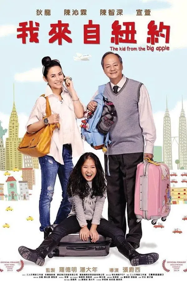 Poster phim Tôi Đến Từ New York trên KhoPhim