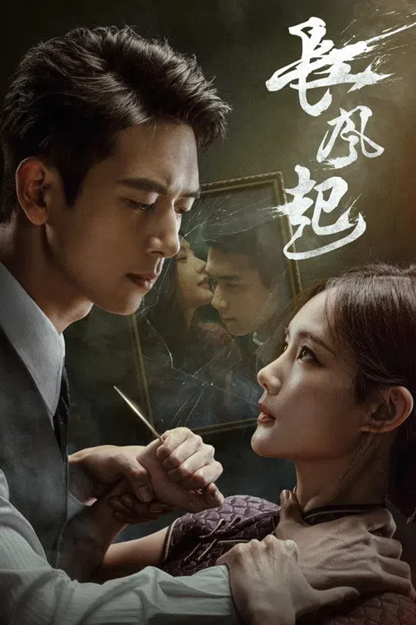 Poster phim Tôi Không Phải Là Đại Sư trên KhoPhim
