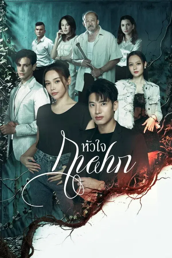 Trái Tim Của Kẻ Ký Sinh - KhoPhim