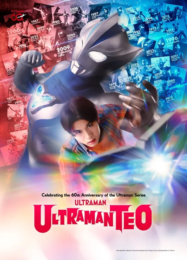 Ultraman Teo