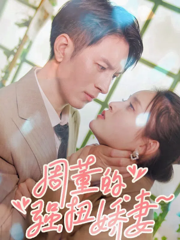 Vợ Nhỏ Của Tổng Giám Đốc